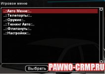 pawno-crmp-011.png