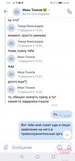 Screenshot_20210318_143251_com.vkontakte.android.jpg