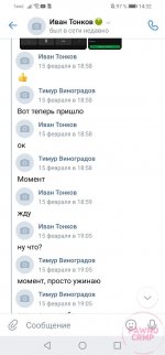 Screenshot_20210318_143244_com.vkontakte.android.jpg