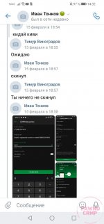 Screenshot_20210318_143232_com.vkontakte.android.jpg