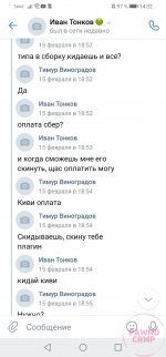 Screenshot_20210318_143212_com.vkontakte.android.jpg