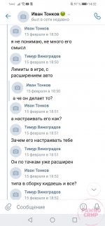 Screenshot_20210318_143203_com.vkontakte.android.jpg