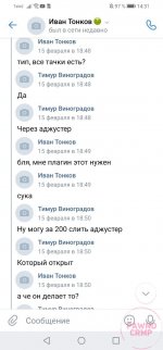 Screenshot_20210318_143144_com.vkontakte.android.jpg