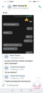 Screenshot_20210318_143130_com.vkontakte.android.jpg