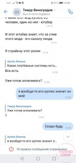 Screenshot_20210318_143009_com.vkontakte.android.jpg