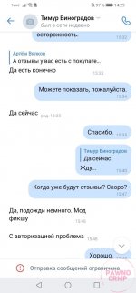 Screenshot_20210318_142926_com.vkontakte.android.jpg