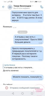 Screenshot_20210318_142918_com.vkontakte.android.jpg