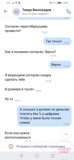 Screenshot_20210318_142901_com.vkontakte.android.jpg