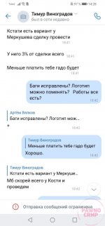 Screenshot_20210318_142848_com.vkontakte.android.jpg