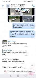 Screenshot_20210318_142838_com.vkontakte.android.jpg