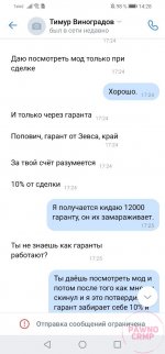 Screenshot_20210318_142805_com.vkontakte.android.jpg