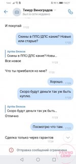 Screenshot_20210318_142754_com.vkontakte.android.jpg