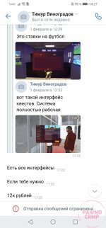 Screenshot_20210318_142745_com.vkontakte.android.jpg