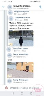 Screenshot_20210318_142732_com.vkontakte.android.jpg