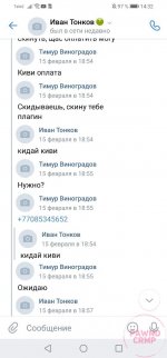 Screenshot_20210318_143226_com.vkontakte.android.jpg