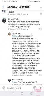Screenshot_20210728_154646_com.vkontakte.android.jpg